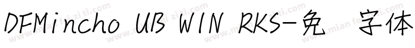 DFMincho UB WIN RKS字体转换